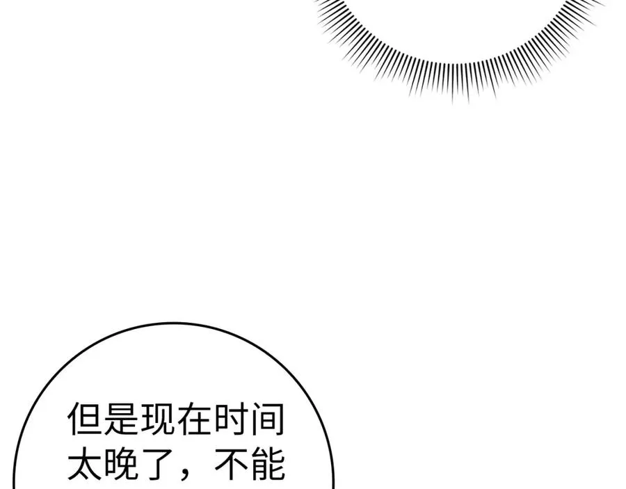 第45话 沉浸式工作 第70页