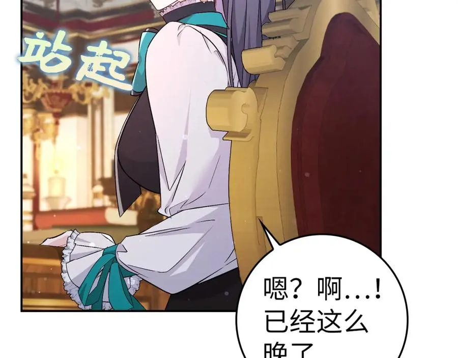 第45话 沉浸式工作 第72页