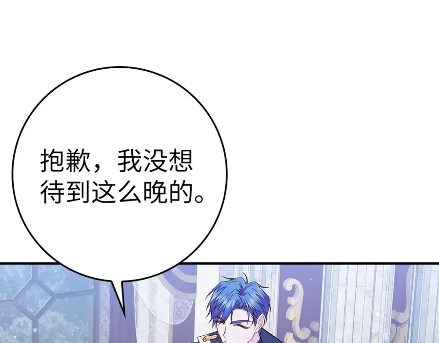 第45话 沉浸式工作 第74页