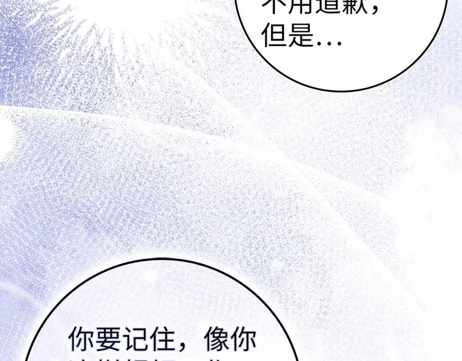 第45话 沉浸式工作 第76页