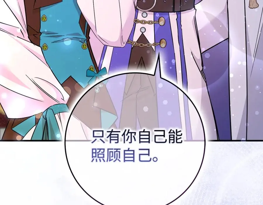 第45话 沉浸式工作 第79页