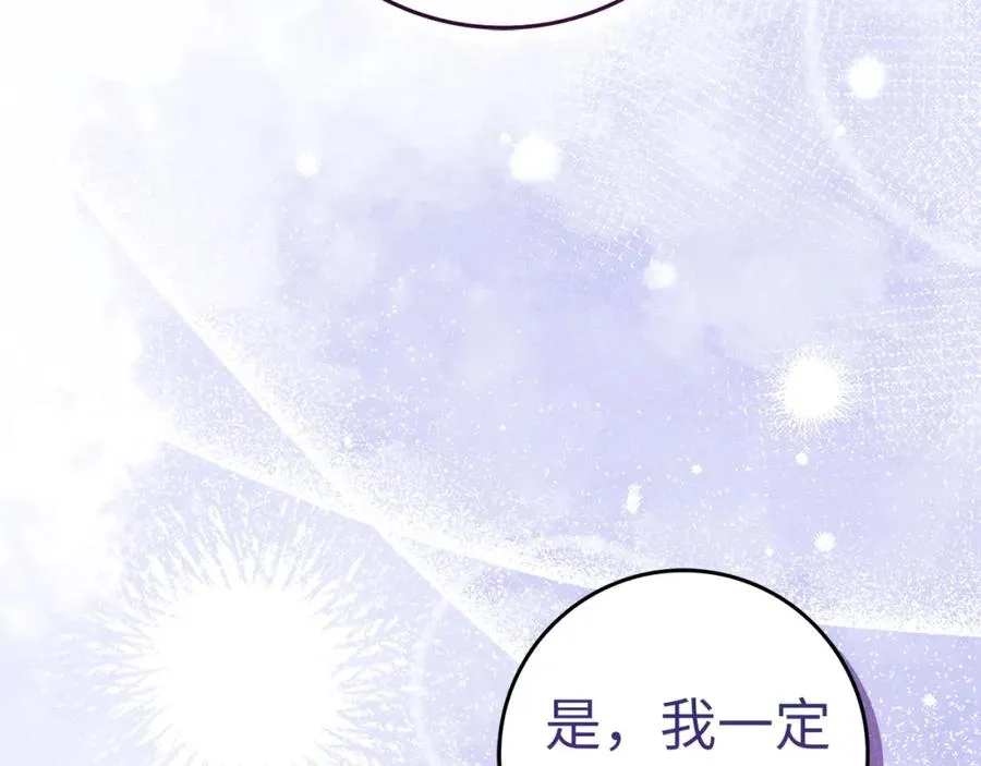 第45话 沉浸式工作 第80页