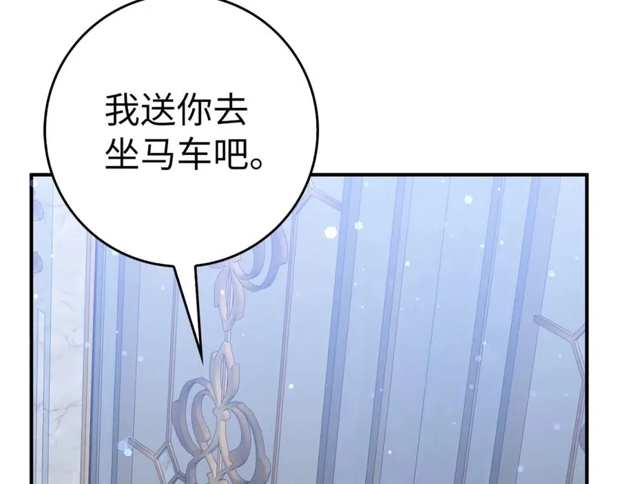第45话 沉浸式工作 第83页