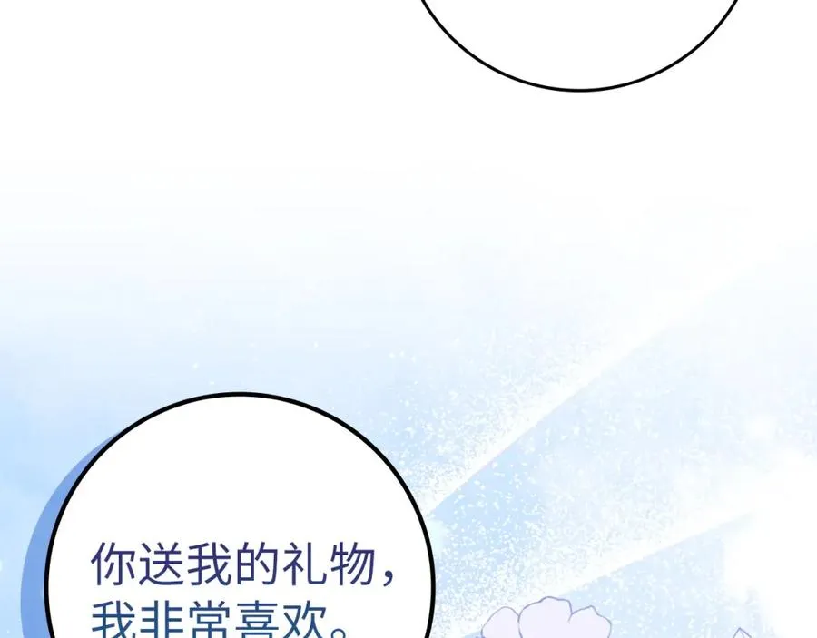 第45话 沉浸式工作 第86页