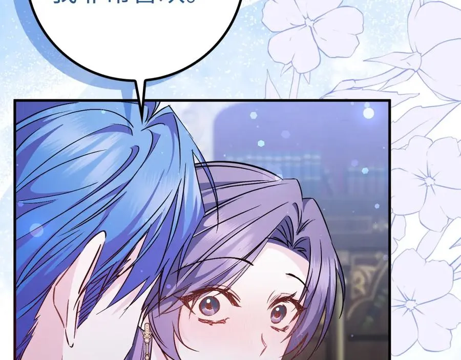 第45话 沉浸式工作 第87页