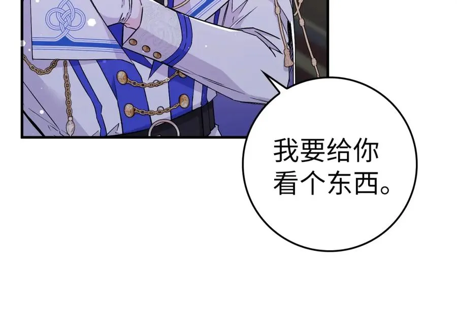 第45话 沉浸式工作 第98页