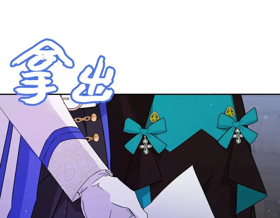 第45话 沉浸式工作 第99页