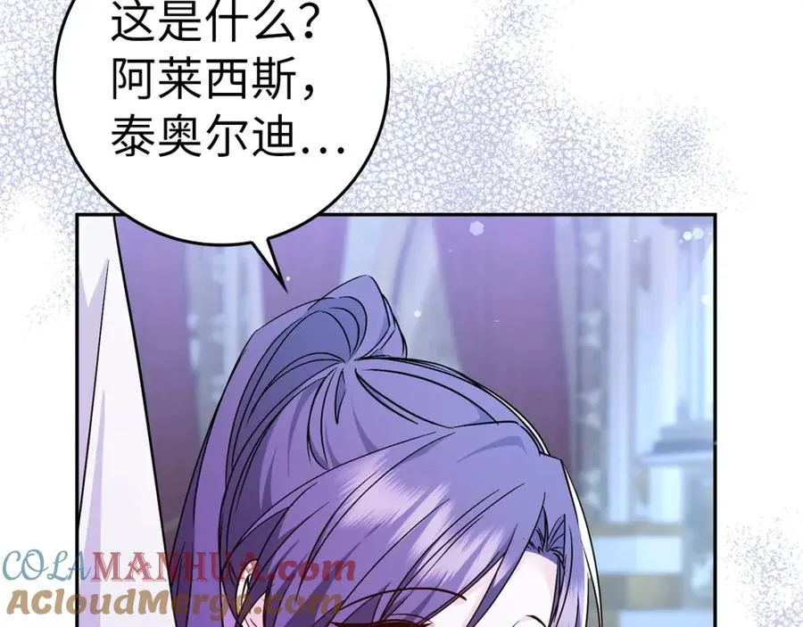 第45话 沉浸式工作 第101页