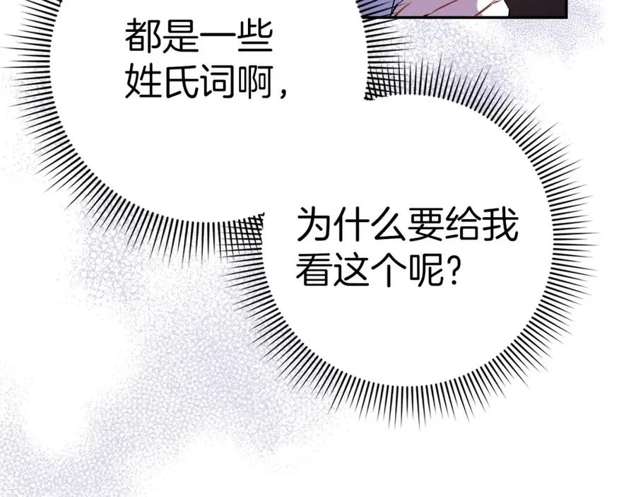 第45话 沉浸式工作 第103页