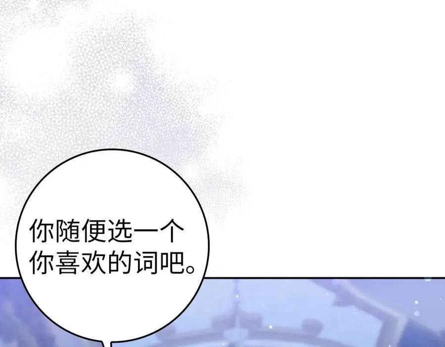 第45话 沉浸式工作 第104页