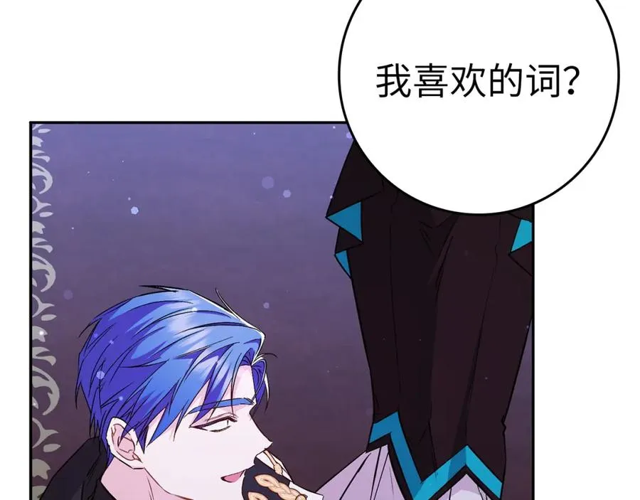 第45话 沉浸式工作 第107页