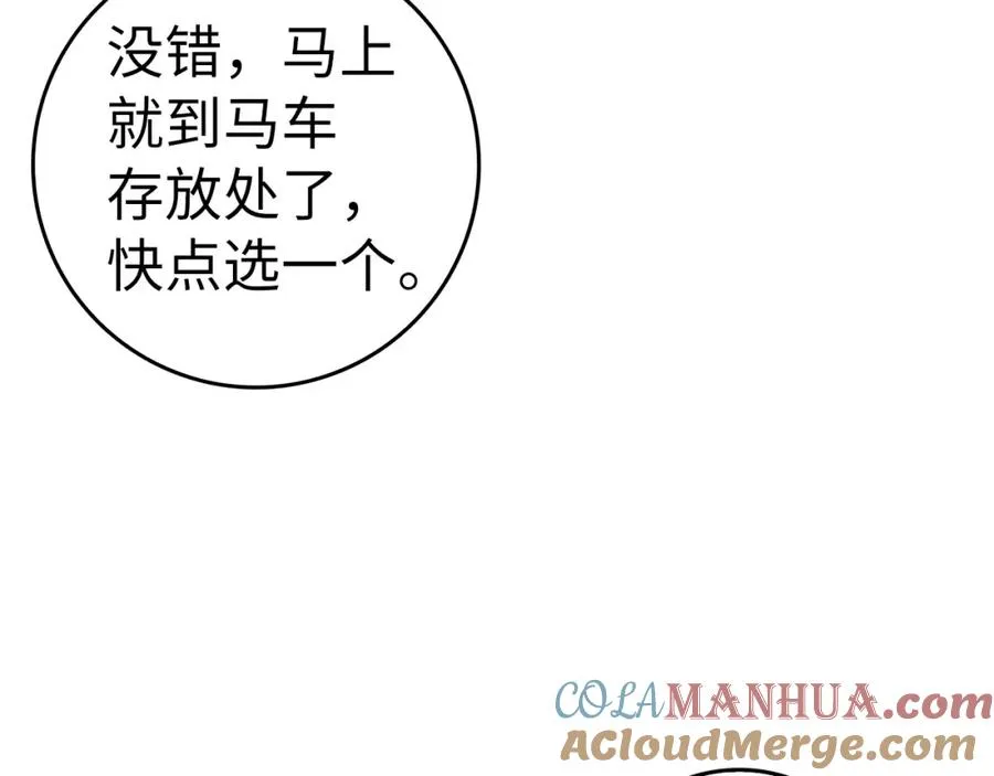 第45话 沉浸式工作 第109页