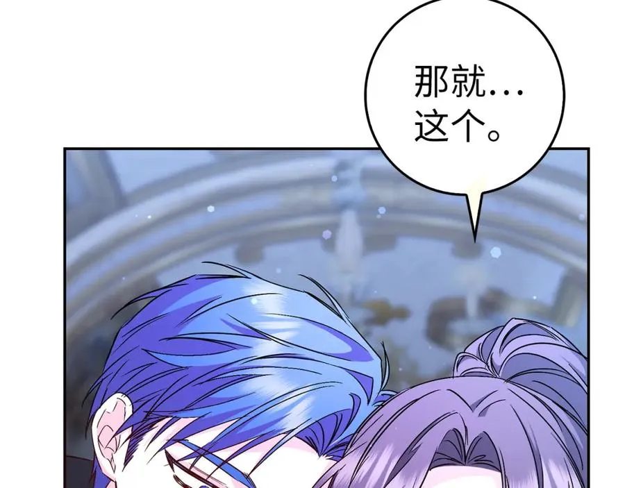 第45话 沉浸式工作 第110页