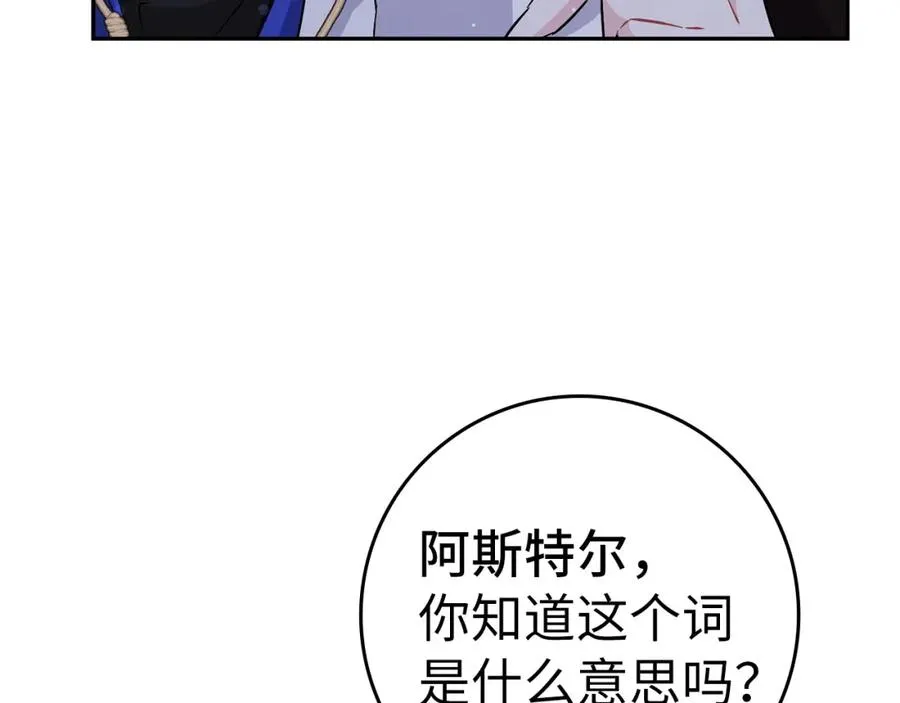 第45话 沉浸式工作 第112页