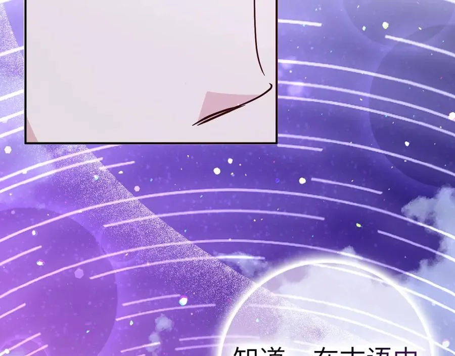 第45话 沉浸式工作 第114页