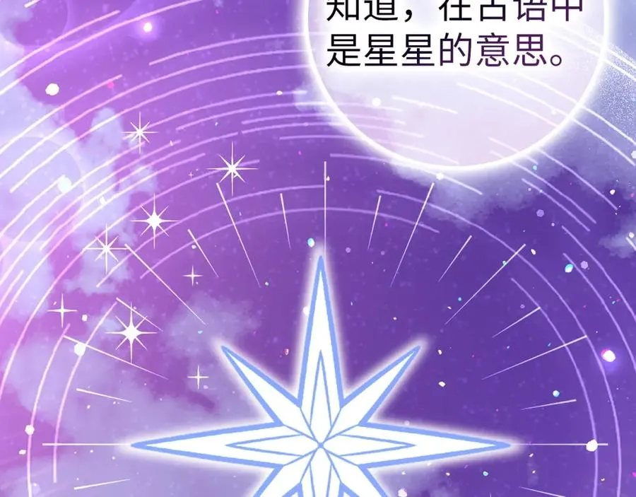 第45话 沉浸式工作 第115页