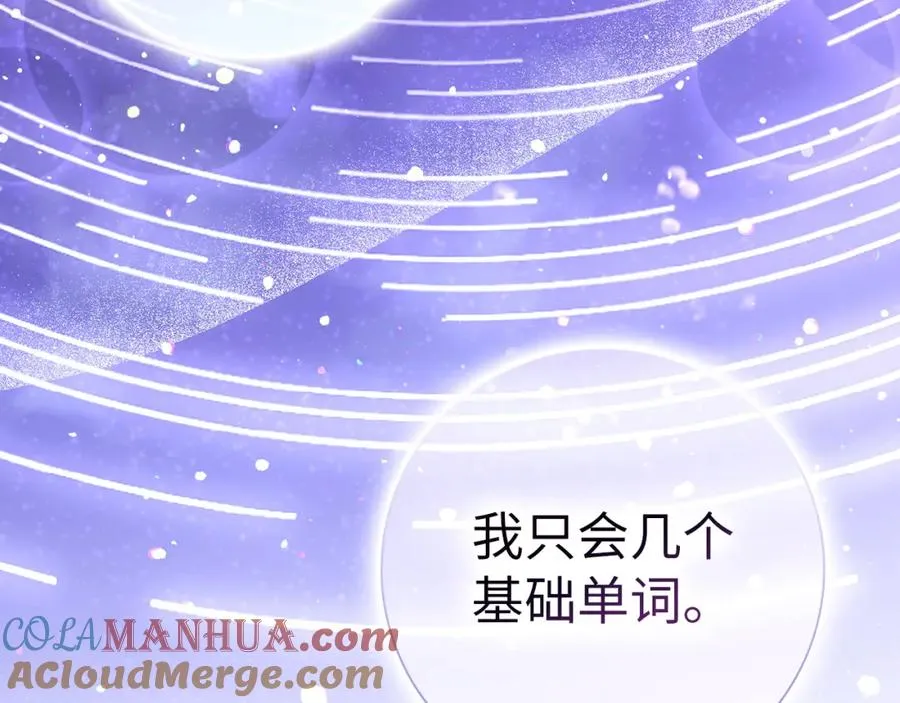 第45话 沉浸式工作 第117页