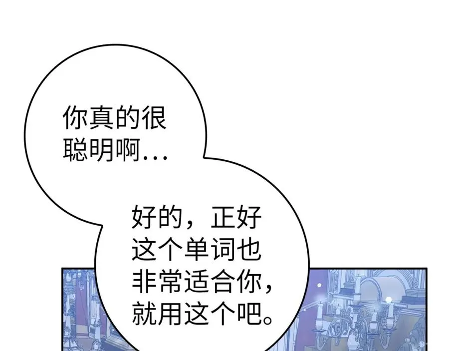第45话 沉浸式工作 第119页