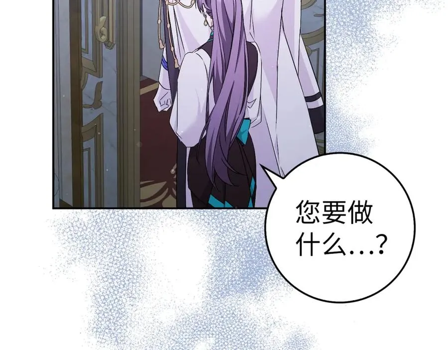 第45话 沉浸式工作 第123页