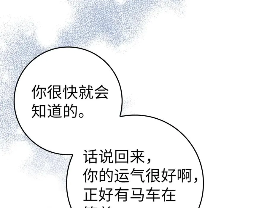 第45话 沉浸式工作 第124页