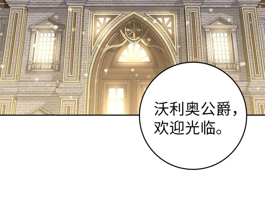 第45话 沉浸式工作 第134页