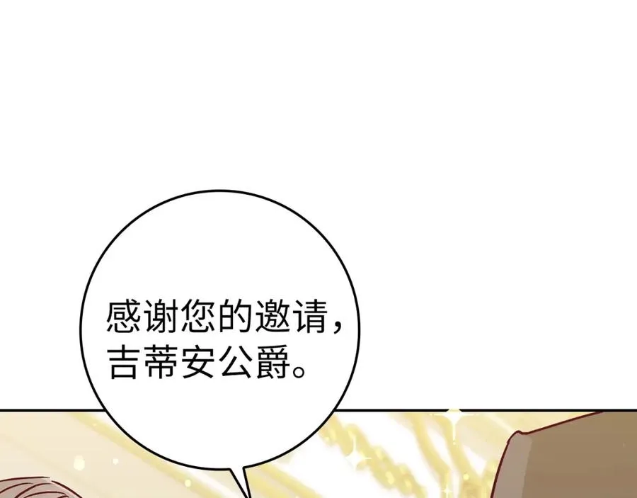 第45话 沉浸式工作 第135页