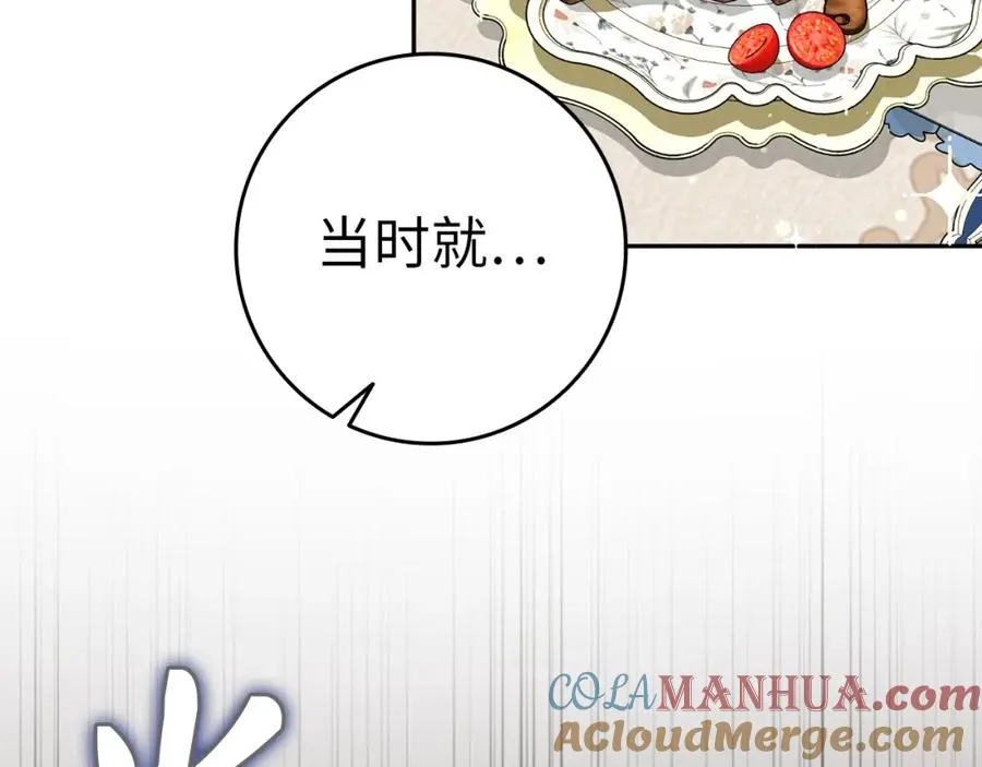 第45话 沉浸式工作 第141页