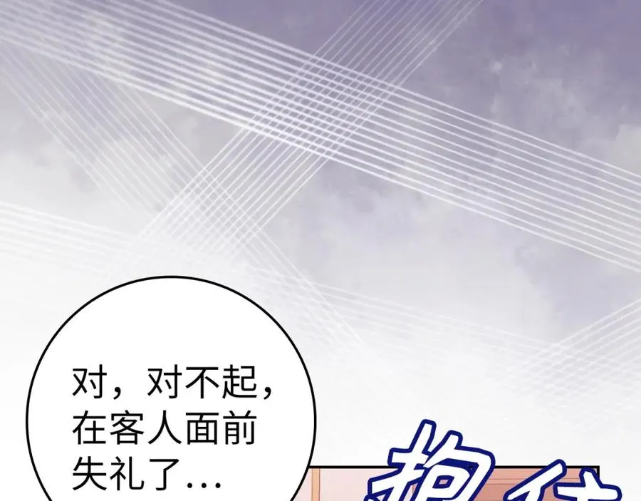 第45话 沉浸式工作 第147页