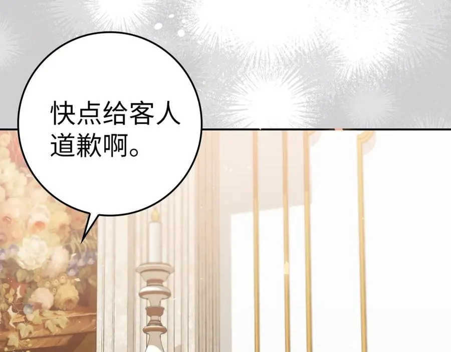 第45话 沉浸式工作 第150页
