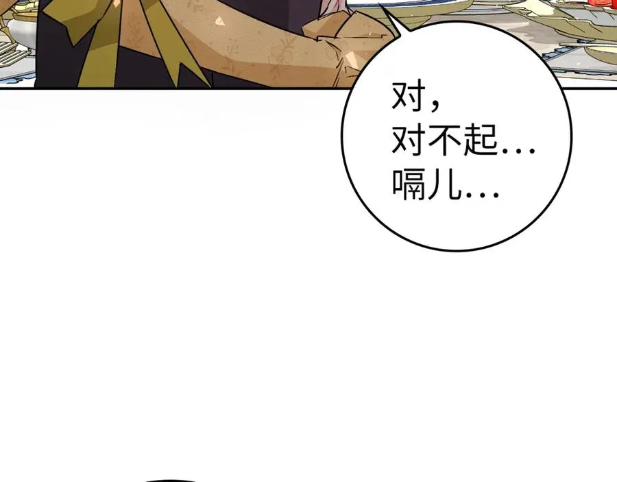 第45话 沉浸式工作 第152页