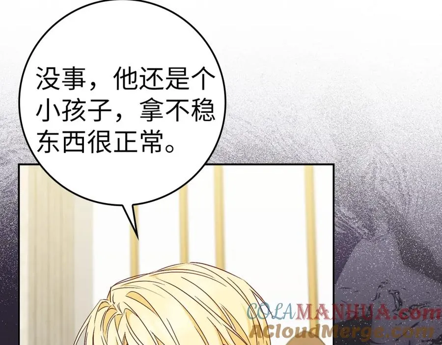 第45话 沉浸式工作 第153页