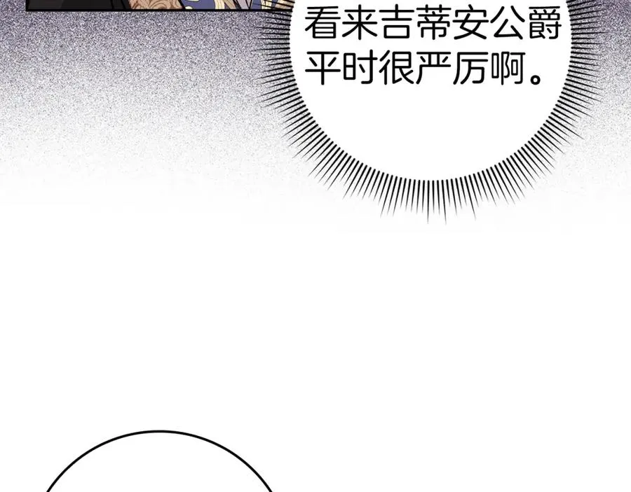 第45话 沉浸式工作 第155页