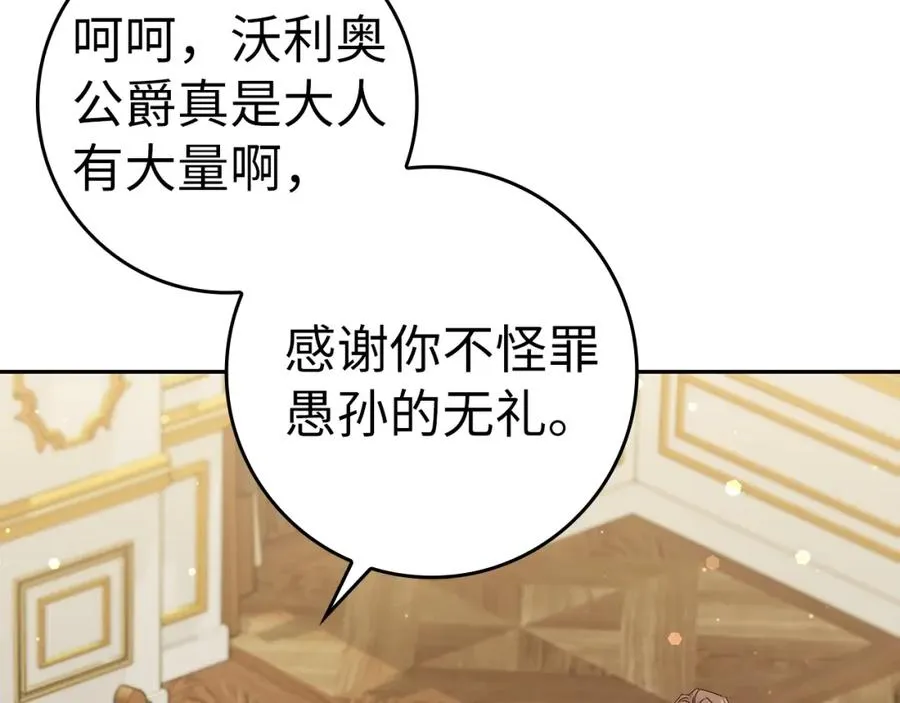 第45话 沉浸式工作 第156页