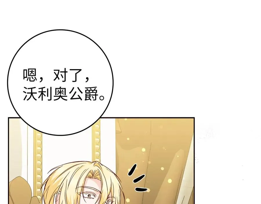 第45话 沉浸式工作 第159页