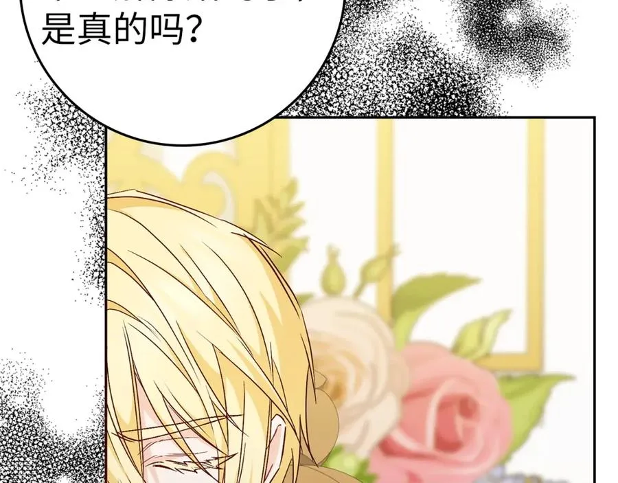 第45话 沉浸式工作 第162页