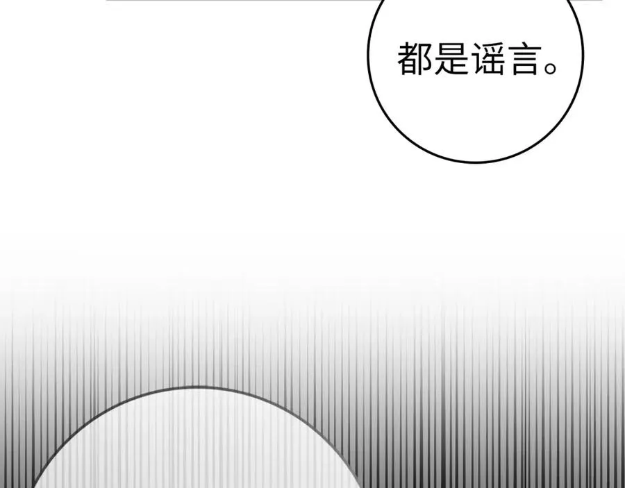 第45话 沉浸式工作 第164页