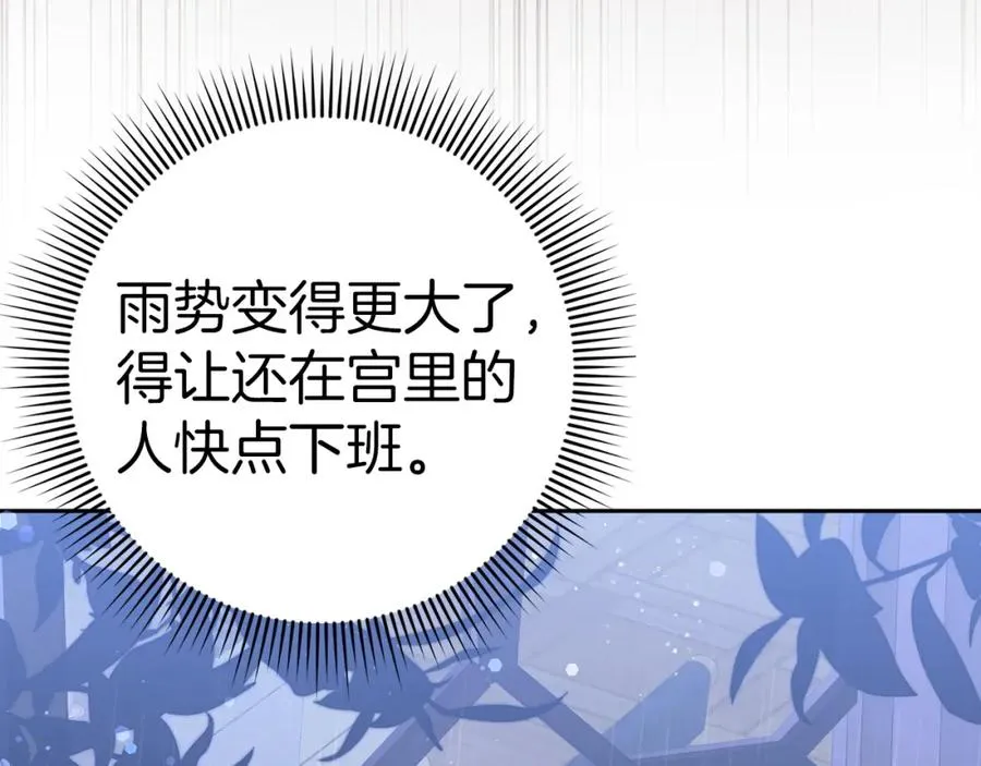 第45话 沉浸式工作 第170页
