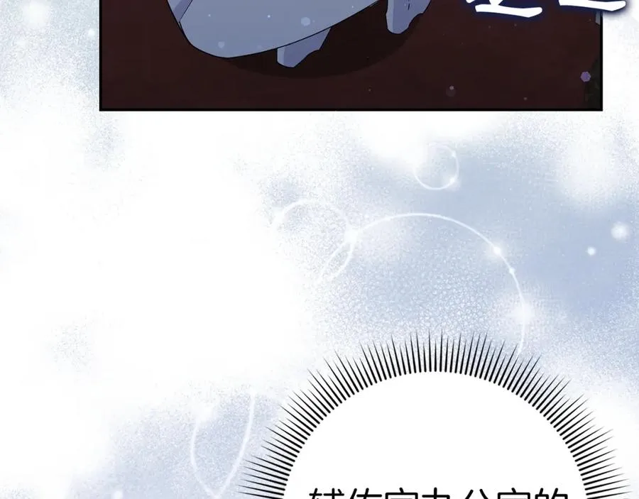 第45话 沉浸式工作 第175页