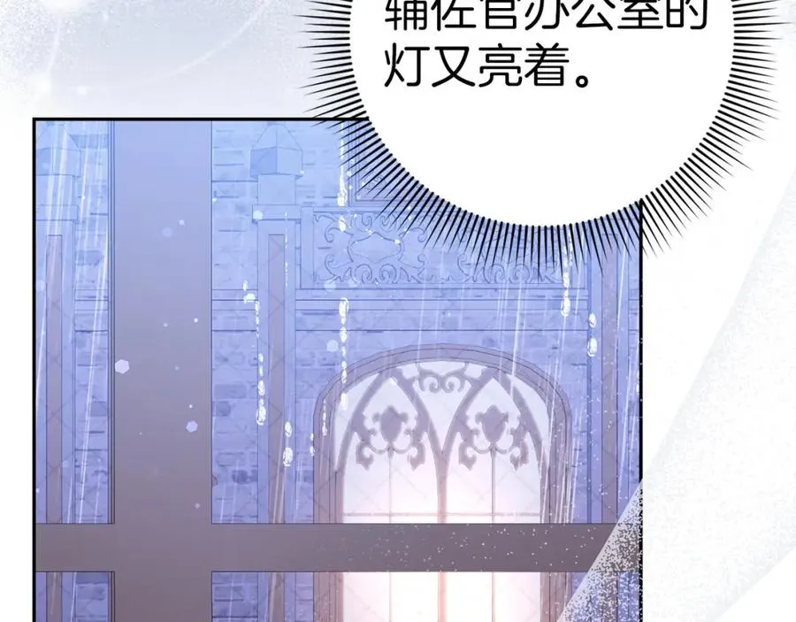 第45话 沉浸式工作 第176页