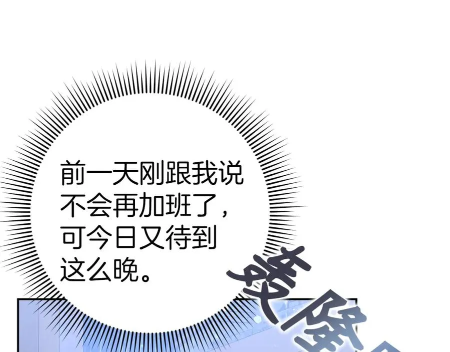 第45话 沉浸式工作 第179页