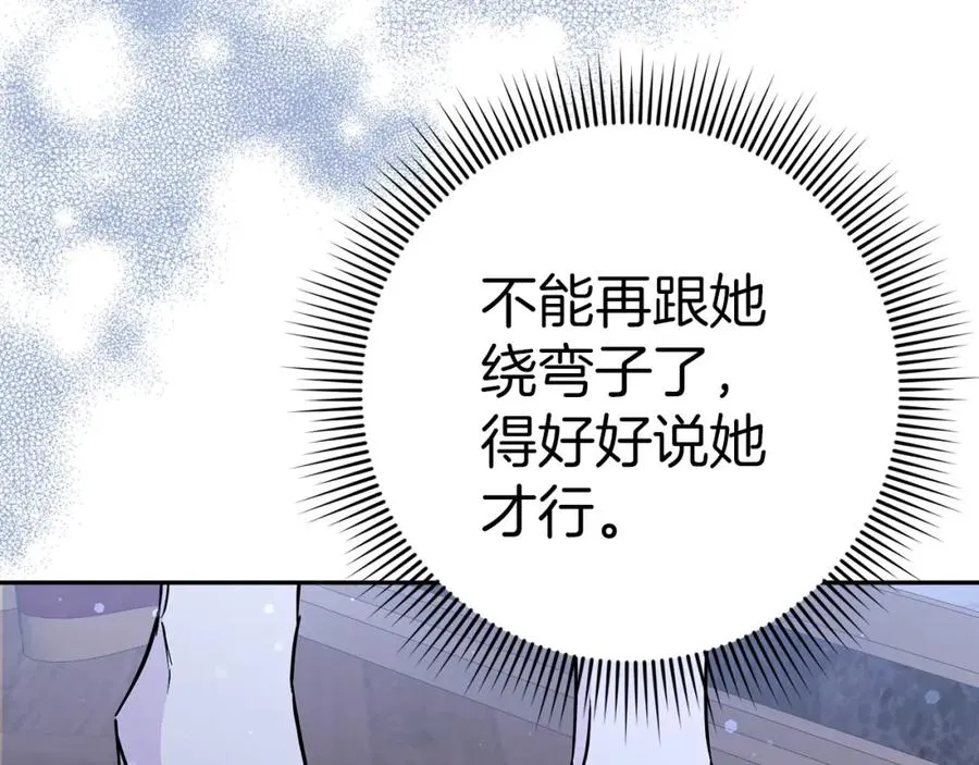 第45话 沉浸式工作 第182页