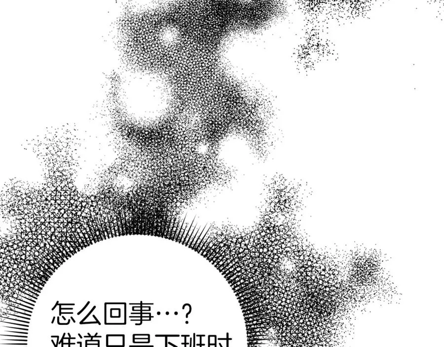 第45话 沉浸式工作 第190页