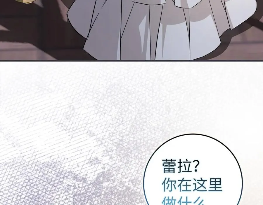 第46话 放肆的要求 第7页