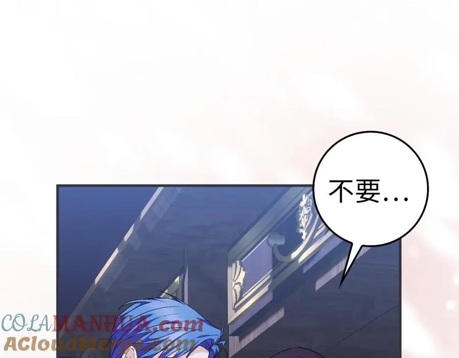 第46话 放肆的要求 第13页