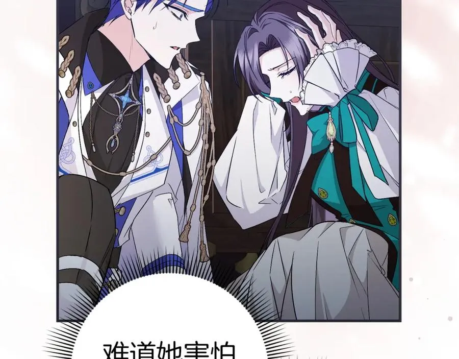 第46话 放肆的要求 第14页