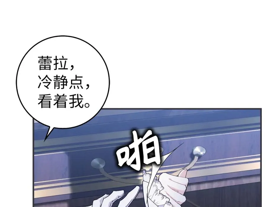 第46话 放肆的要求 第16页