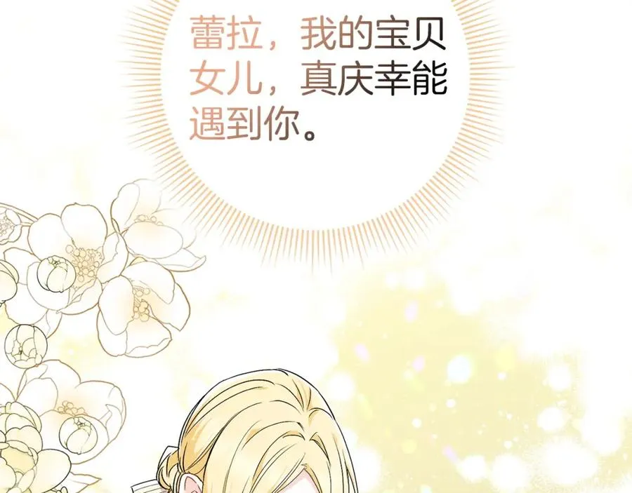 第46话 放肆的要求 第19页
