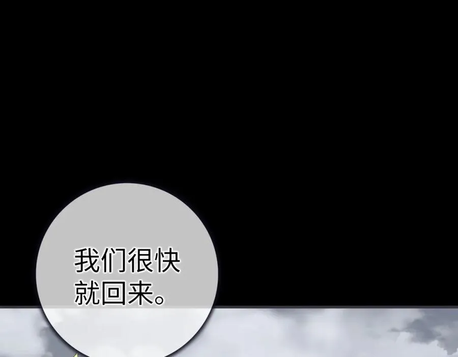 第46话 放肆的要求 第22页