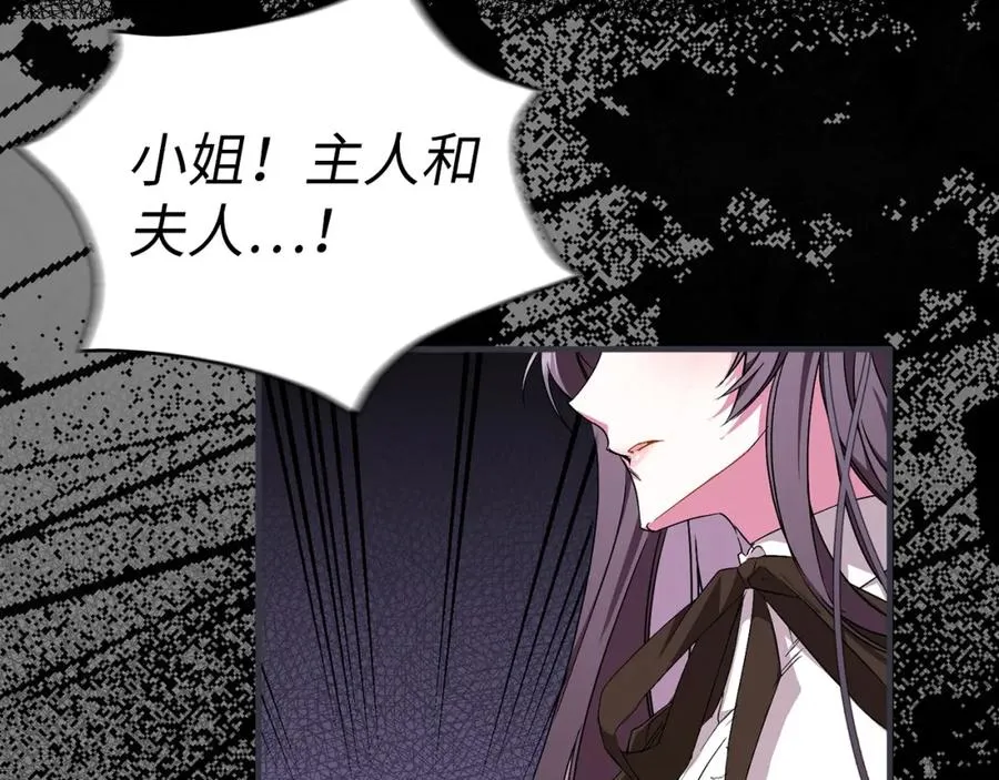 第46话 放肆的要求 第28页