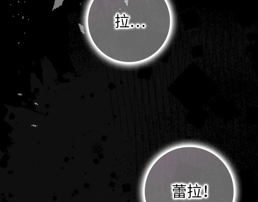 第46话 放肆的要求 第31页
